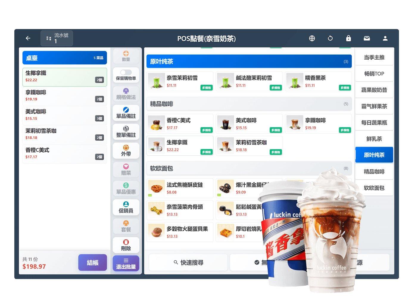 咖啡店