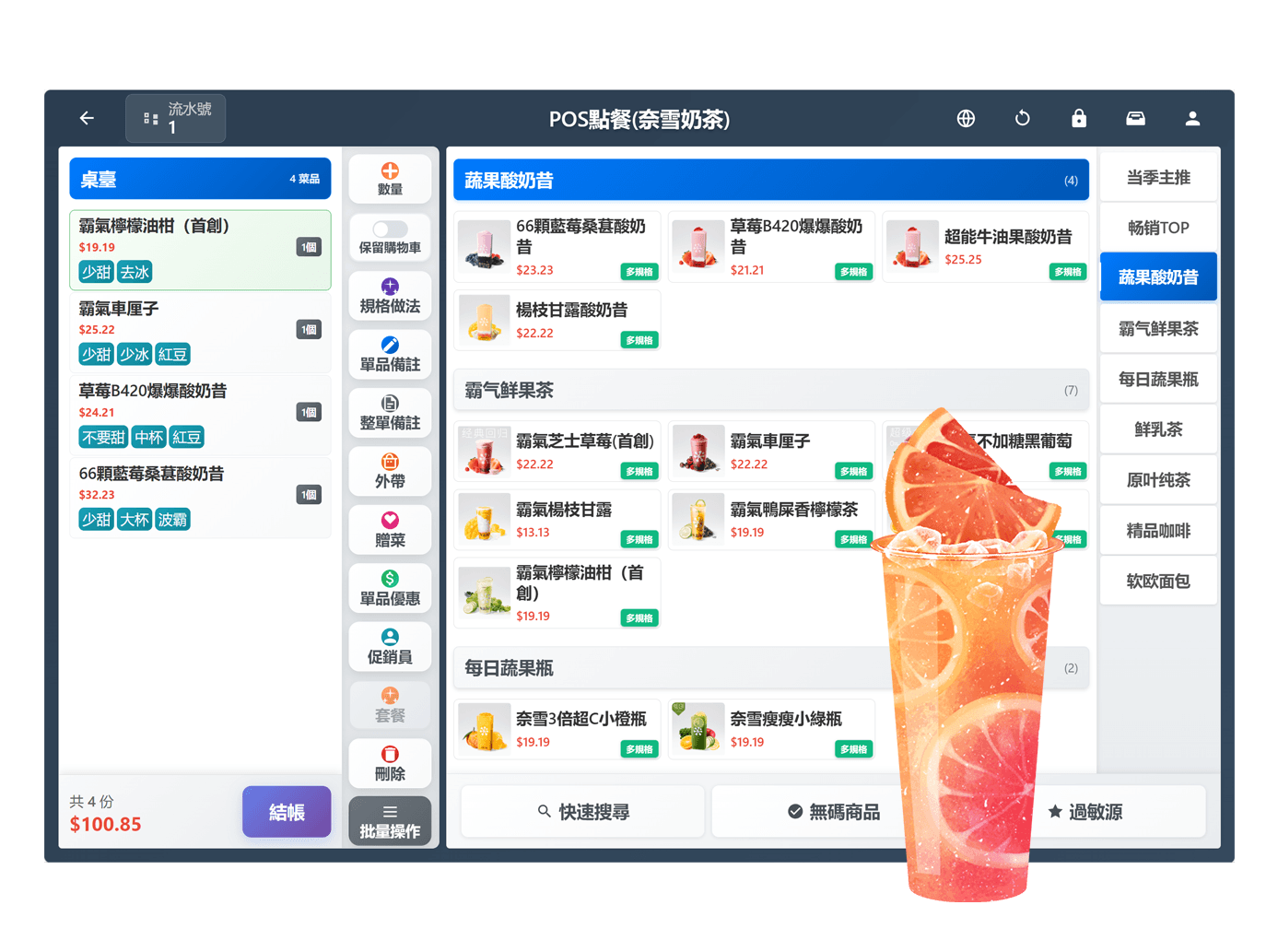 奶茶店